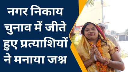 निकाय चुनाव रिजल्ट: सिद्धार्थ नगर की सभी नगरपालिकाओं में किस किस को मिली कुर्सी, देंखे एक क्लिक में
