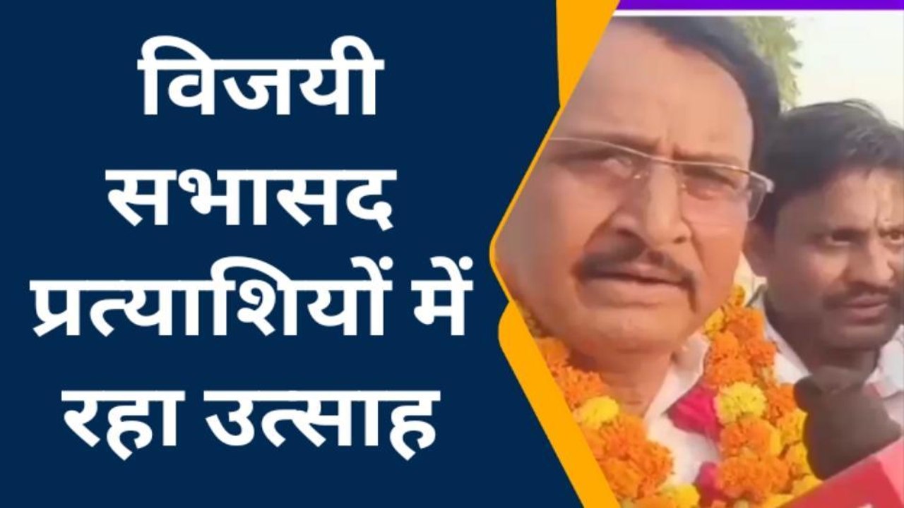 जीत का जश्न :जीत के बाद विजयी सभासद प्रत्याशियों ने क्या कहा सुनिए उनकी जुबानी
