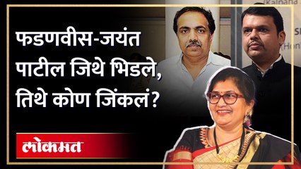 BJP विरुद्ध NCP, फडणवीस-पवारांचा प्रचार... निपाणीमध्ये कोण जिंकलं? | Fadnavis V/S Pawar | AM3