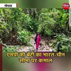 एमपी की बेटी का भारत-चीन सीमा पर कमाल