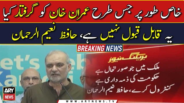The way Imran Khan was arrested is condemnable says Hafiz Naeem Ur Rehman