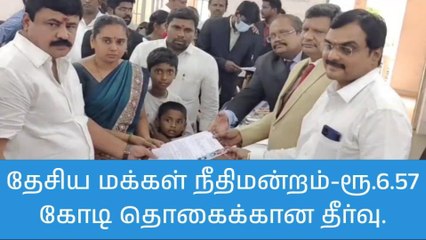 நாமக்கல்: ஒரே நாளில் 1797 வழக்குகளுக்கு தீர்வு!