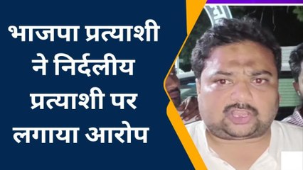 उन्नाव: भाजपा प्रत्याशी ने जमकर काटा हंगामा, निर्दलीय पर लगाए आरोप