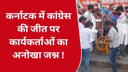 कर्नाटक की जीत पर बीएचयू के बाहर कांग्रेस कार्यकर्ताओं ने मनाया अनोखा जश्न