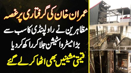 Imran Khan Ke Arrest Hone Ka Gussa - PTI Supporters Ne Rawalpindi Ka Metro Station Jala Dala