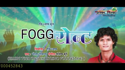 FOGG SCENT ~फोग सेंट~भोलादिवाना NEW CG SONG~होली धुन ~रविशयाम@shyammusicproduction767