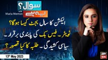 Sawal Yeh Hai | Maria Memon | ARY News | 13th May 2023