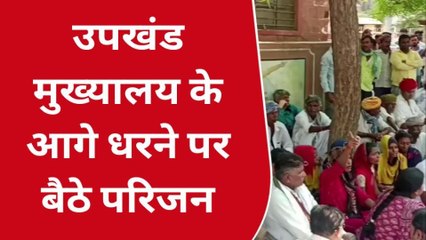 सांचोर: अधेड़ का शव मिलने पर परिजनों ने जताई हत्या की आशंका..समाज ने दिया धरना