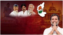 Karnataka Results Effect On TDP Janasena.. BJP పొత్తుపై పవన్, బాబు సమాలోచనలు | Telugu OneIndia