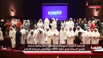 الجمعية الكويتية للمهرجانات ستطلق حملة وطنية ضخمة لترويج السياحة وفق «رؤية 2035» وبالتعاون مع وزارة الإعلام