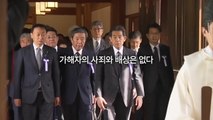 [YTN 탐사보고서 기록] '강제동원 - 피해자 없는 시대' 예고 / YTN