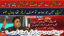PPP not running away from the election, we are ready, Bilawal Bhutto