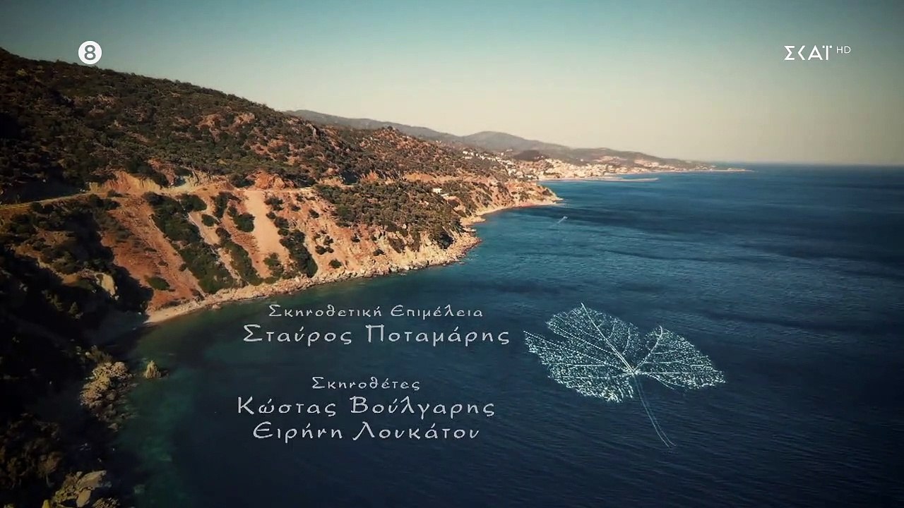 Γλυκάνισος - Επεισόδιο 65 (HD)