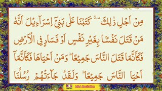 Surah Tul Maidah Part 05 Recitation By MbA Para #06 || Daily Listening QuranPak||