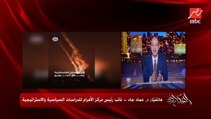 مفيش حد يقدر ياخد هدفه من المفاوض الإسرائيلي غير المفاوض المصري.. د.عماد جاد نائب رئيس مركز الاهرام للدراسات يوضح