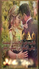 أنت يا جنة حبي واشتياقى وجنوني