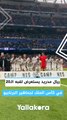 ريال مدريد يستعرض لقبه الـ20 في كأس الملك لجماهير البرنابيو