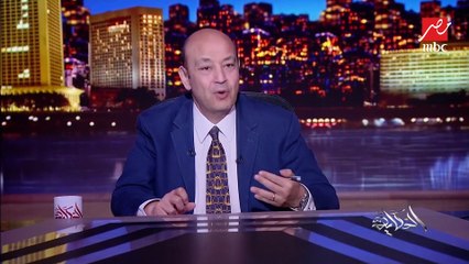 عمرو أديب: الممرضة المصرية اللي قاعدة في المستشفى دي بطلة