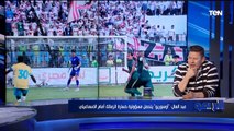 رضا عبدالعال يكشف أسباب هزيمة الزمالك .. ورأيه في مباراة الأهلي والترجي | البريمو