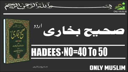 Sahih Bukhari Hadees No 40 To 50 Hadees Nabvi in Urdu Bukhari Shareef