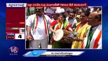 Congress Grand Victory In Karnataka Elections _ V6 News