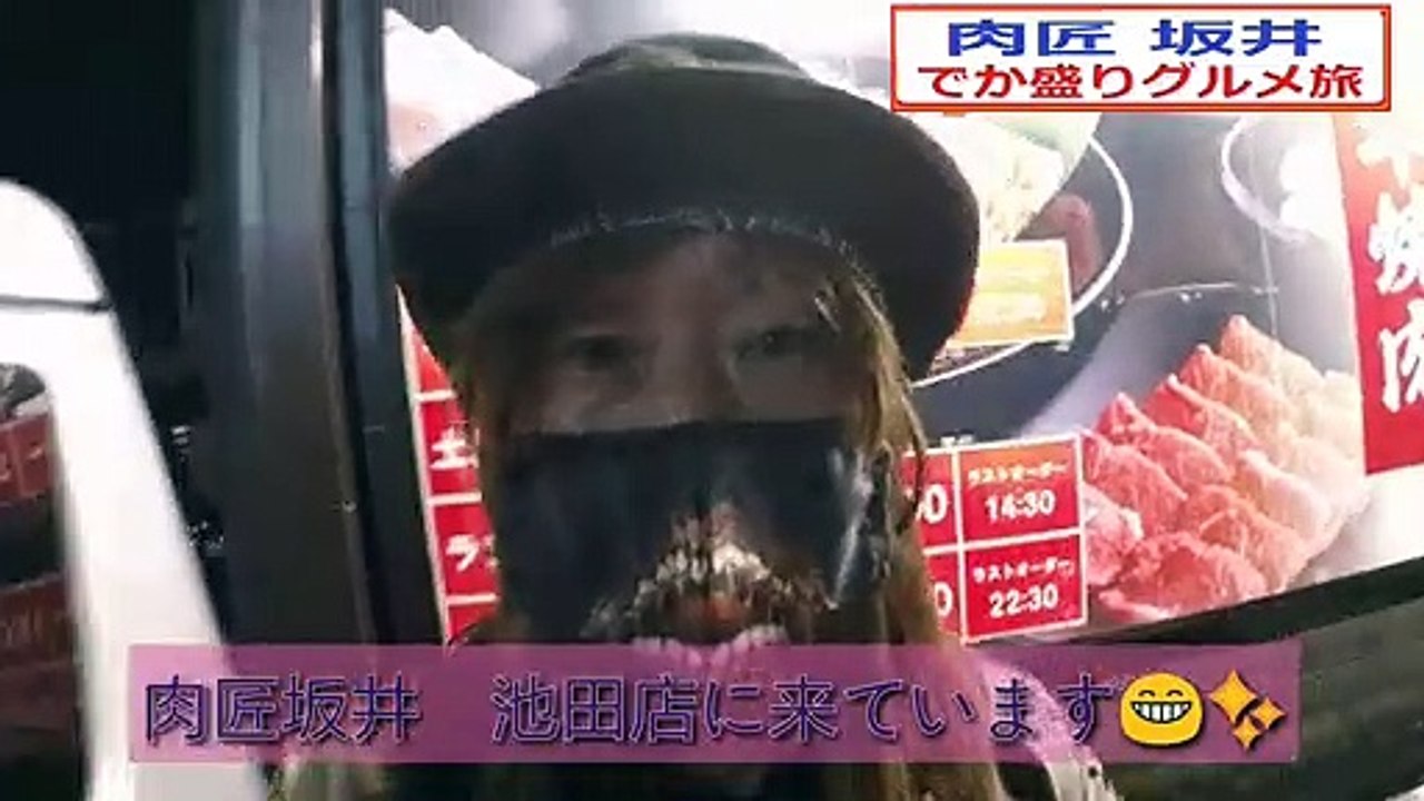 肉匠 坂井～でか盛りグルメ旅
