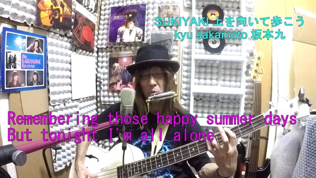SUKIYAKI I look up When I walk / kyu sakamoto cover