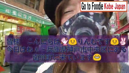 Go to foodie at Kobe Japan