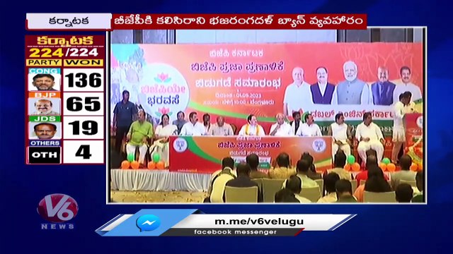 Major Factors For BJP Defeat In Karnataka, BJP Leaders Campaigns Couldn't Get Win _ V6 News