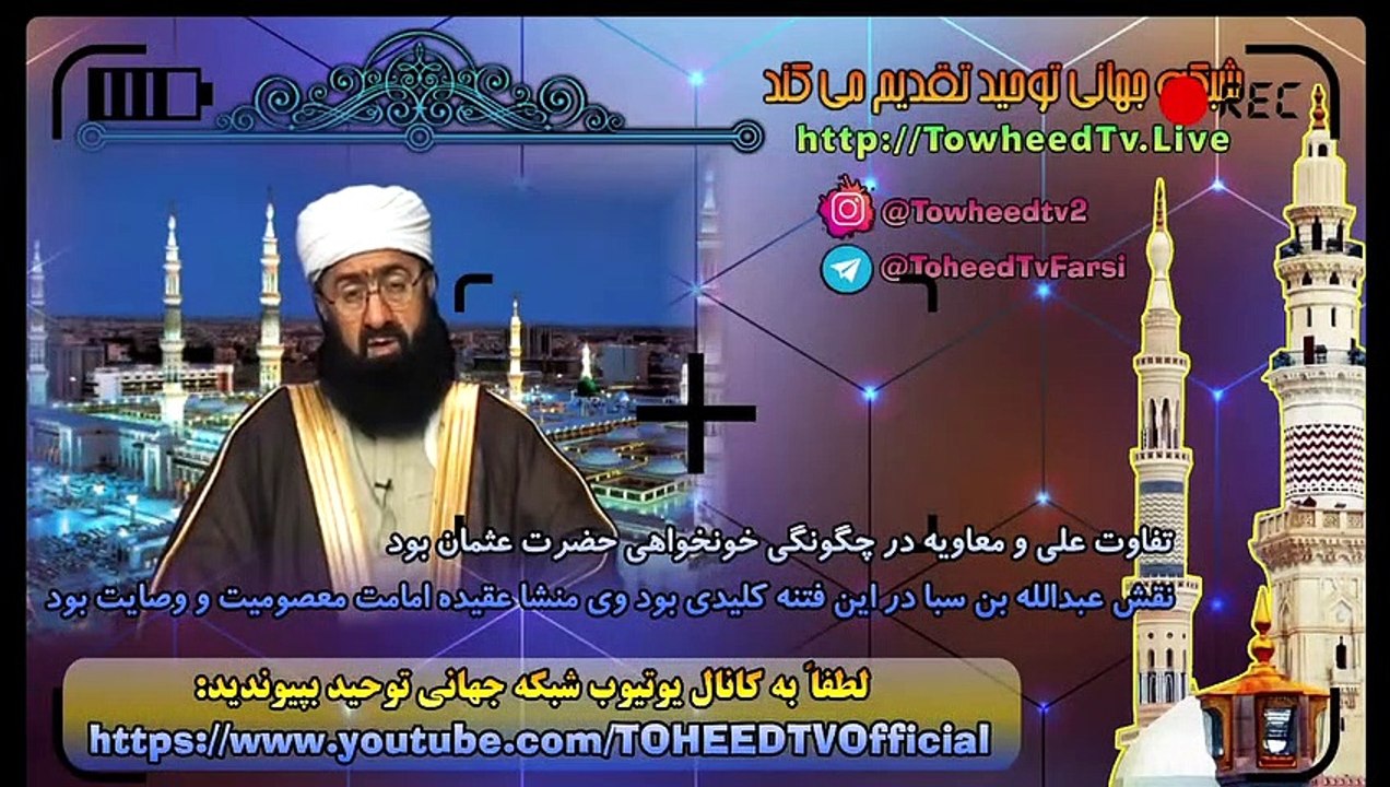 بررسی تاریخ - تفاوت علی و معاویه در چگونگی خونخواهی حضرت عثمان بود