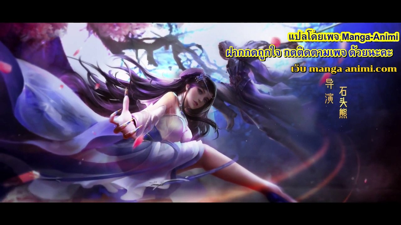 ราชาผู้ยิ่งใหญ่แห่งสุสาน ตอนที่ 66
