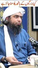 Buzurgoo K Haath Chopna | Duniya Ma sb Say Zaida Bager Samaj K Parhi Jane Wali Kitaab | Engineer Muhammad Ali Mirza