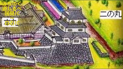 （たおやかインターネット放送)車窓からみちのく道しるべ白石城を巡る片倉小十郎とウーメンKojuro Katakura and u-men visiting Shiroishi Castle