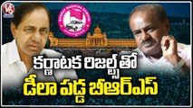 Karnataka Assembly Election Results Shock To CM KCR  _ Kumaraswamy _ V6 News