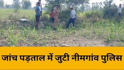 लखीमपुर खीरी: गन्ने के खेत में मिला बुजुर्ग का शव,नहीं हो पाई शिनाख्त