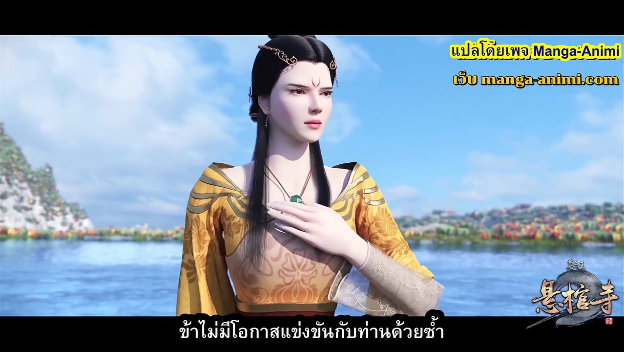 ราชาผู้ยิ่งใหญ่แห่งสุสาน ตอนที่ 60