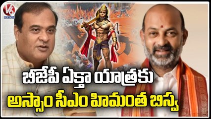 Assam CM As Chief Guest Of Hindu Ektha Yatra Held By BJP In The Occasion Of Hanuman Jayanti _V6 News