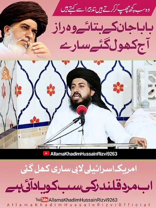 *امیر المجاہدین نور اللّٰه مرقدہ کے بتائے ہوئے سارے راز کھل گئے*  *امریکی اسرائیلی لابی بے نقاب ہوچکی*   *اب مردِ قلندر کی باتیں سب کو یاد آتی ہیں*