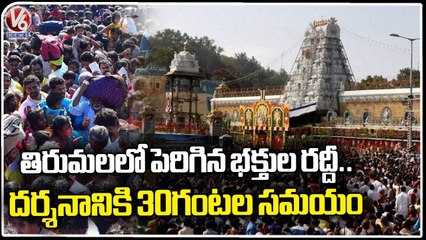 Huge Rush In Tirumala And Taking So Many Hours For Sarva Darshan | V6 News