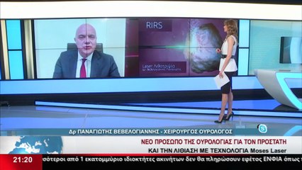 Ο Χειρούργος - Ουρολόγος, Παναγιώτης Βεβελογιάννης στο STAR