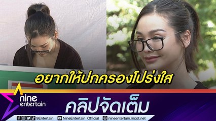 "อิงฟ้า”  ตื่นเต้นใช้สิทธิ์เลือกตั้งปี 66 เผยรัฐบาลในฝันนพูดแล้วต้องทำจริง! (คลิปจัดเต็ม)