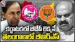 Karnataka Situations In Telangana , Karnataka Results Will Repeat In Telangana | V6 News