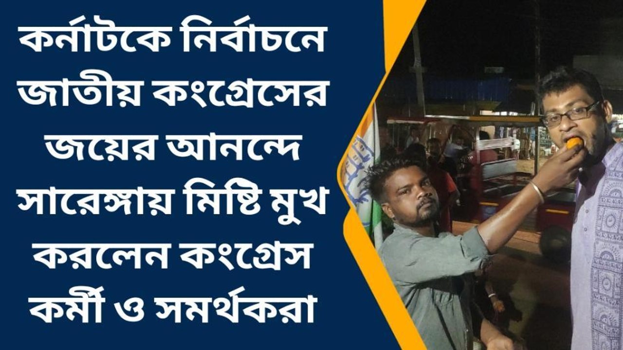 বাঁকুড়া: পথ চলতি মানুষের মধ্যেও বিলি হল খুশি মিষ্টি, উৎসবের মেজাজ এলাকায়!