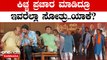 BJP ಅಭ್ಯರ್ಥಿಗಳ ಪರ Sudeep ಪ್ರಚಾರದ ಕಿಚ್ಚು ಹತ್ತಿಸಿದ್ರೂ ವೋಟ್ ಬೀಳಲಿಲ್ಲ ಯಾಕೆ? | Karnataka Election 2023