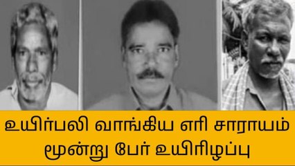 மரக்காணம் அருகே எரிச்சாராயம் குடித்த மூன்று பேர் பரிதாபமாக உயிரிழப்பு!