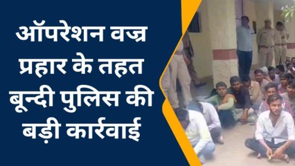 बूंदी: पुलिस ने रातभर चलाया ऑपरेशन वज्र प्रहार, 2 सौ बदमाशों को किया गिरफ्तार