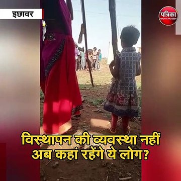 आशियाना बचाने बुलडोजर पर चढ़ी मासूम बेटियां
