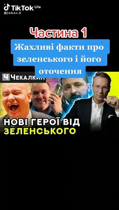 Як Зеленського "не попереджали" про напад і як він "готувався" до нього