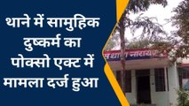 अलवर : 15 वर्षीय बालिका से 2 युवकों ने किया गैंगरेप, मामला दर्ज, जानिए पूरी खबर...