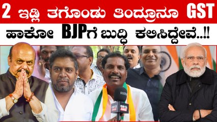Karnataka Election 2023: ಬಿಜೆಪಿಯ ಭ್ರಷ್ಟ ಸರ್ಕಾರದಿಂದ ನಾವು ತುಂಬಾ ನೊಂದಿದ್ದೇವೆ
